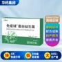 定制钙铁锌免疫复合益生菌