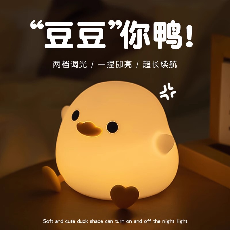New Doudou Duck Night Light, Pinch and Tease You, Duck Pat Light, Rabbit Pat Night Light, Pat Sensor Delay Light New Doudou Duck Night Light, Pinch and Tease You, Duck Pat Light, Rabbit Pat Night Light, Pat Sensor Delay Light