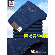 苹果秋冬厚款牛仔裤男高腰宽松直筒高腰弹力中年男裤休闲长裤