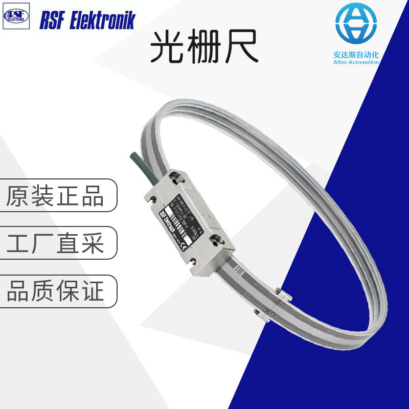 工厂直采 德国 RSF Elektronik 光栅尺 多型号可询 MSR 45 MER