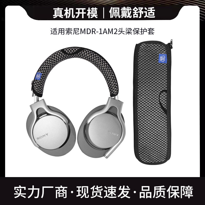 Suitable for SONY SONY MDR-1AM2 head beam sleeve 1 am2/B head beam protective sleeve head-worn beam protection replacement Suitable for SONY SONY MDR-1AM2 head beam sleeve 1 am2/B head beam protective sleeve head-worn beam protection replacement