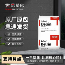 现货供应  POM 杜邦 500TL 高滑动 耐老化 耐磨 塑胶原料