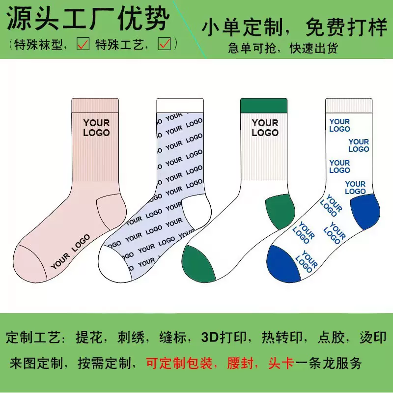 定制休闲棉袜运动袜堆堆羽毛纱珊瑚绒等等舒适清新软糯