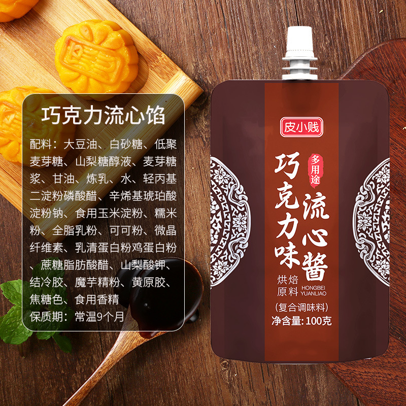 皮小贱无蔗糖金黄转化糖浆家用食用枧水碱水广式月饼专用烘焙材料|undefined