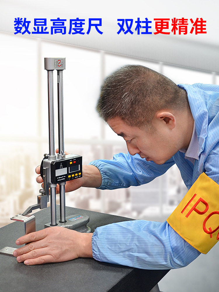 宏峰双柱带表数显高度尺规0-300/500/600mm带杠杆表头/划线尺