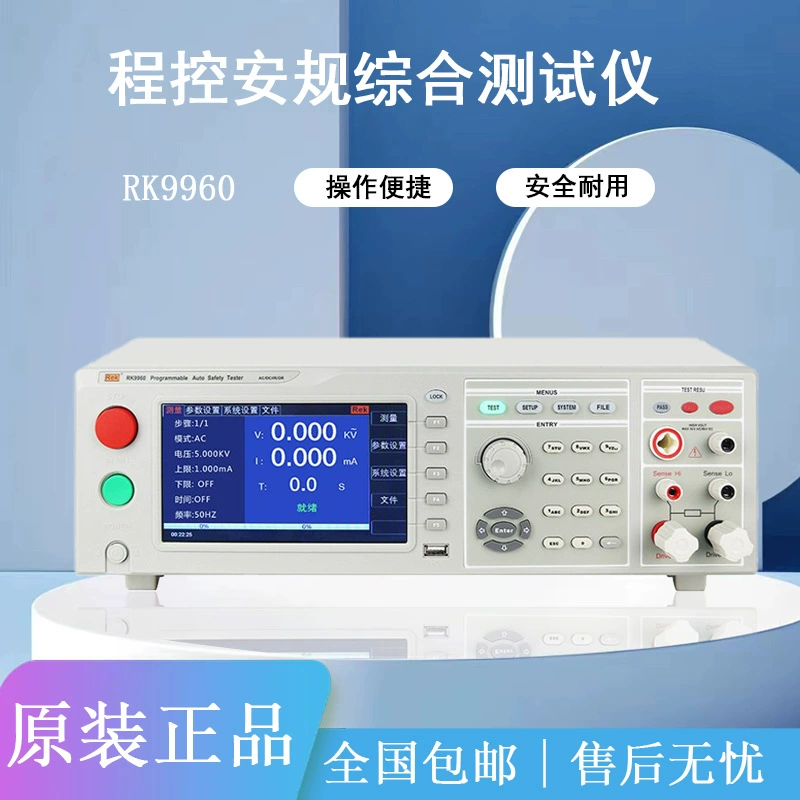 Merrick RK9960/A программно-контрольный датчик безопасности Комплексный тестер сопротивления изоляции резистора заземления