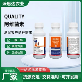 杀虫剂;除草剂;生物肥料