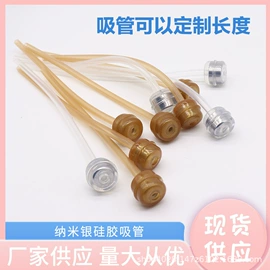 奶瓶相关;吸管;喂养餐具