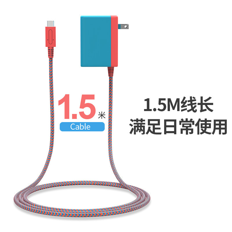 輸出可任天堂ゲーム機アダプター充電器switchケーブル付き充電器nsゲーム機電源器|undefined