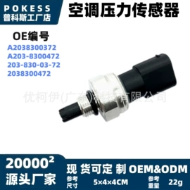 车身及附件;汽车水管;水箱