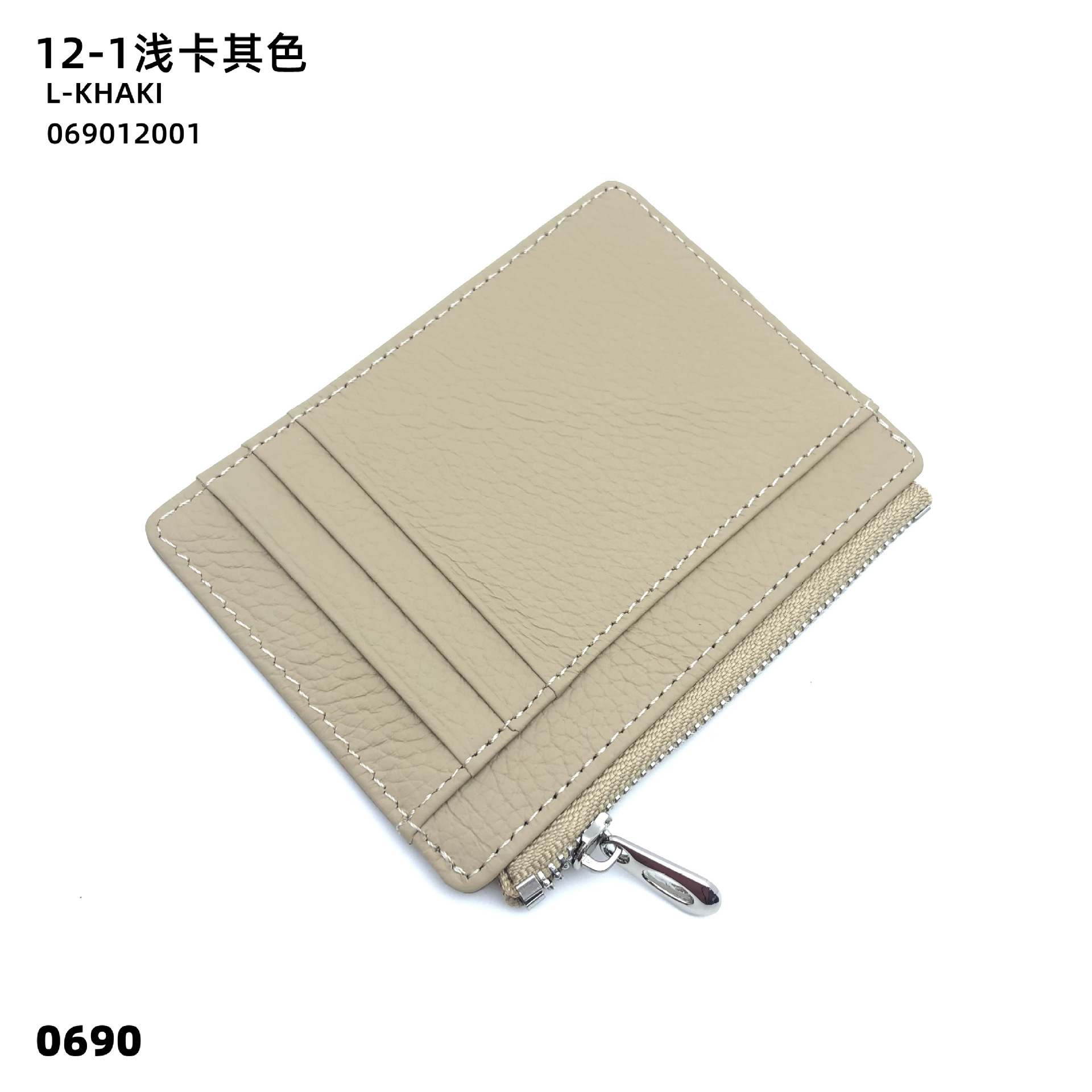 12-01 라이트카키