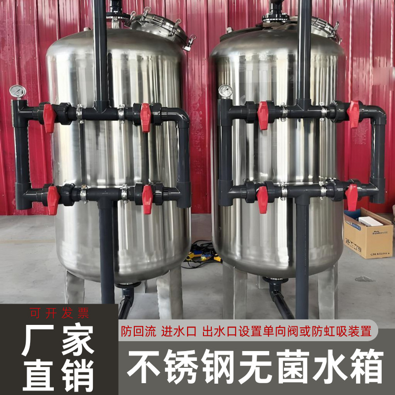 不锈钢水箱无菌304水处理纯水箱蓄水罐大型食品1吨2吨3吨5吨净水