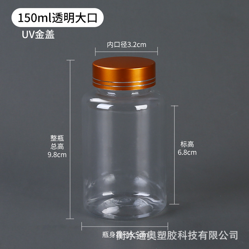 UV盖大口瓶-分类-150ml透明大口金.jpg
