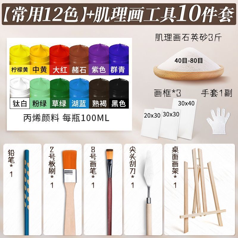 12가지 색상 + 액자 2개 + 모래 1.0kg 개 + 30CM 이젤