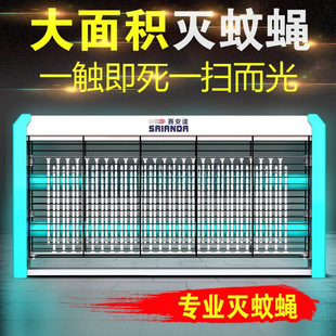 Mosquito Killer Lamp for Farms, Home Restaurants, Hotels, Commercial Electric Shock Fly Trap, Mosquito and Fly Exterminator for Dining and Outdoor Use, Led