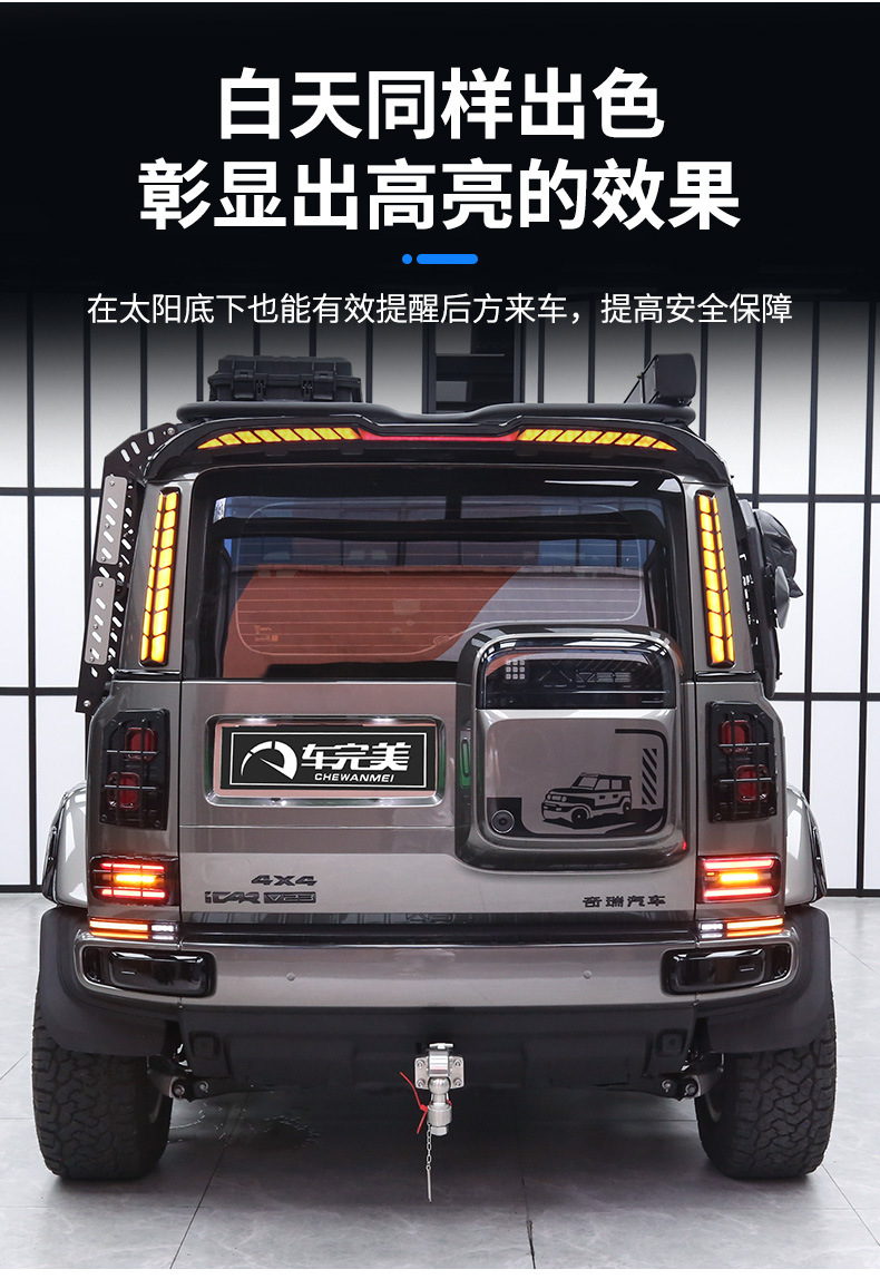 Suitable for Chery Icar V23 Tail Light High-Mounted Brake Light Led Sequential Turn Signal Pillar Light D-Pillar Tail Light Accessories