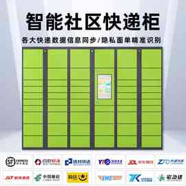 智能快递柜小区自提柜专用联网自助收件柜驿站自助快递存取柜批发