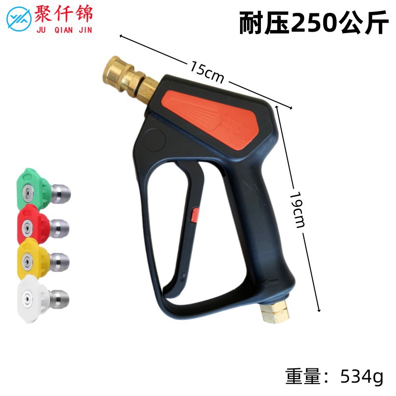 Car washer high pressure copper valve water gun quick plug car wash shop fan cleaning machine spray gun quick connect nozzle 1/4 Union