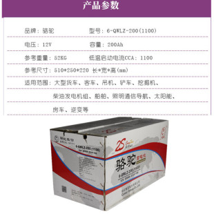 ��܇�ƿ12V200AH��܇�����l늙C��׃����6-QWLZ-200��܇�ƿ