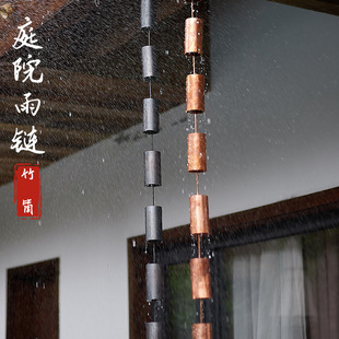 Eaves Rainwater Chain Drainage Chain Courtyard B&B Gutter Sink Water Guide Chain Water Guide Chain Outdoor Decorative Rainwater Chain