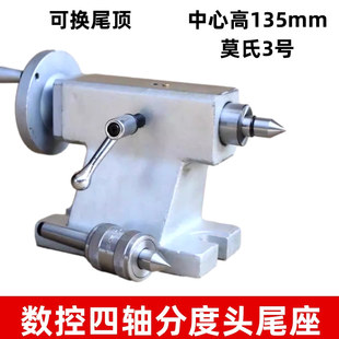 ���طֶ��^β�����ĸ�135mm�ӹ�����CNC���S�ֶ��^β��MT3�ᘼ�