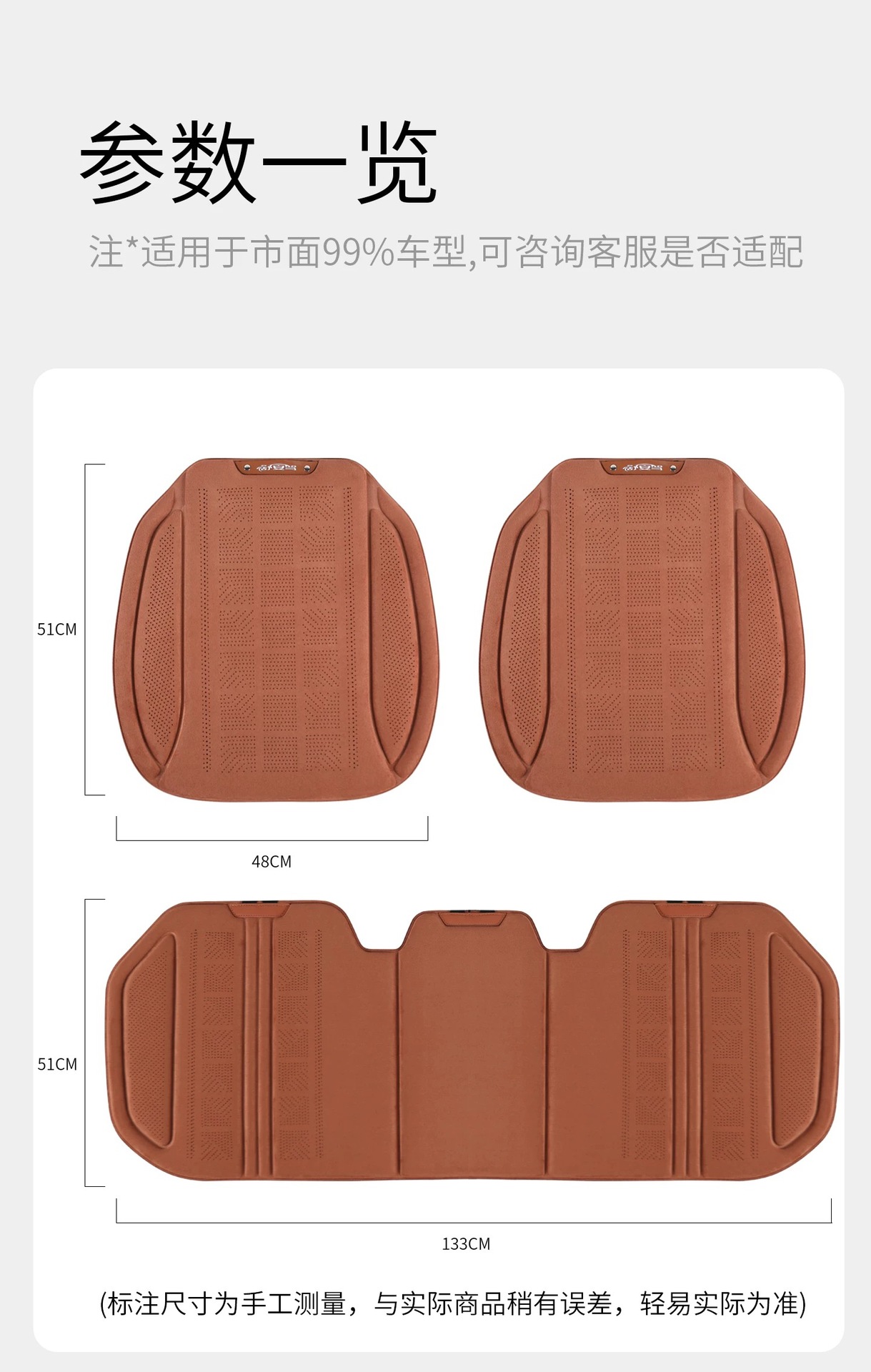 Spring and Summer Hot-Pressed Suede Car Seat Cushion, Breathable Thin Seat Cushion for All Seasons, Rear Seat Cushion, Whole Car Seat Cover