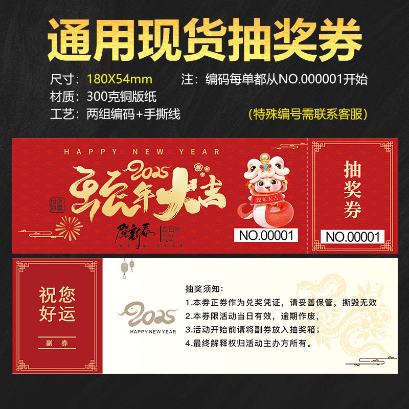 券正半券クーポン体験カードクーポンデザイン券チケット現金クーポン券|undefined
