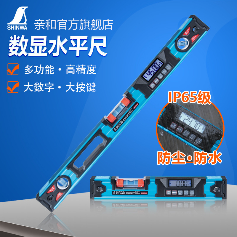 日本亲和SHINWA企鹅数显电子水平尺靠尺装修75313 75314/15/16/17