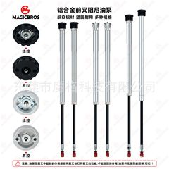 山地車油泵自行車前叉油泵修補鋁合金避震器三拓專用油壓泵修補件