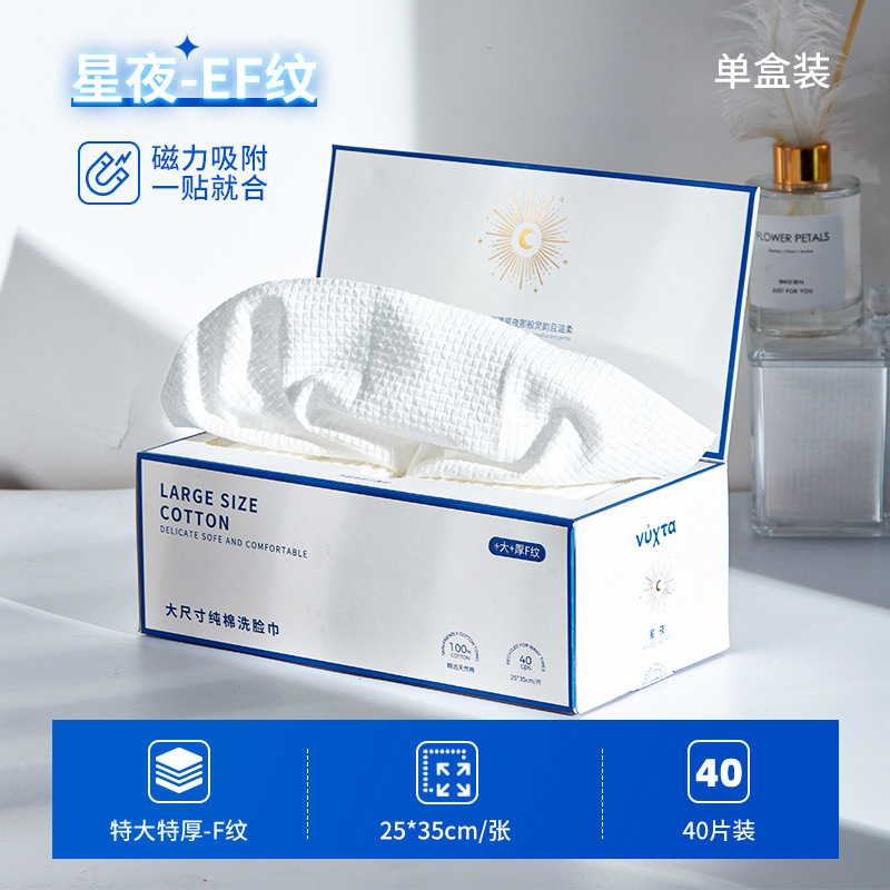 煕比月光宝箱使い捨て純綿洗顔タオル美容院卸売り特大特厚代理公式店