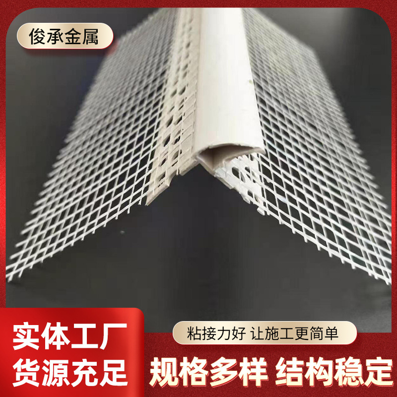 防流挂老鹰嘴滴水条女儿墙内外角PVC流水线护角建筑外墙引流防水