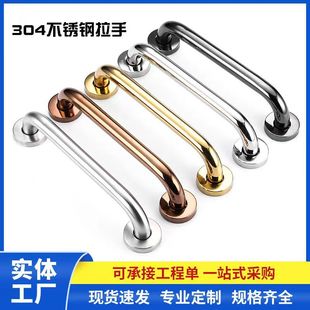 304 Thickened Stainless Steel Handrail Accessible Toilet Toilet Safety Handrail 201 Toilet Bathroom Bathtub Handrail