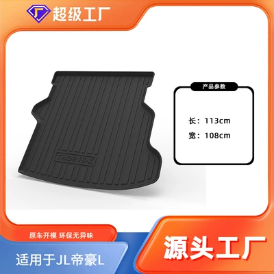 Trunk Mat, Emgrand Ec7/Ec8 – Trunk Mat - 22-24-emgrand-l-thor-hi-x-trunk-mat-tpe-material-waterproof-bag-rolled-up-for-delivery