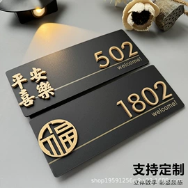 塑料塑胶标签;冰箱贴;门牌