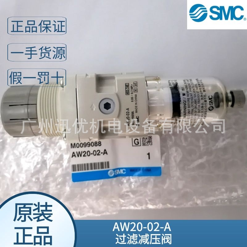 smc原装现货AW20-02-A/AW20-01-A/-02G-A过滤减压阀正品假一罚十