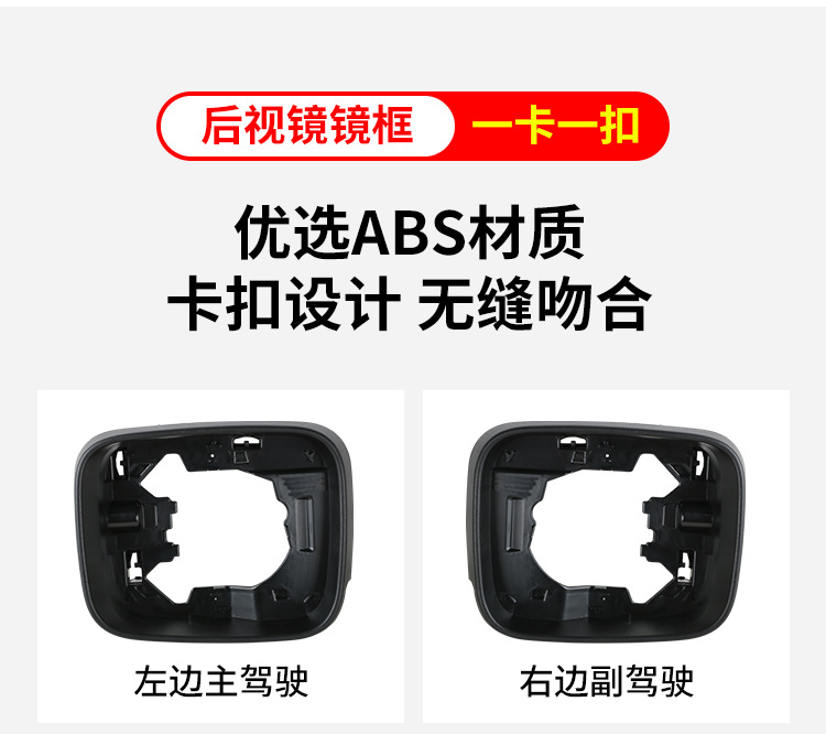 Suitable for 16-21 Jeep Renegade Rearview Mirror Housing Frame, Rearview Mirror Turn Signal Lens Cover Shell