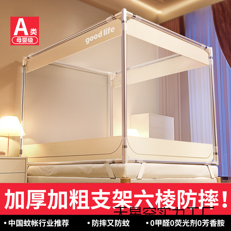 Household Bedroom Anti-Fall Mosquito Net Full Cover Full Bottom Kidsren's Crib Installation-Free 2025 New Pattern Net