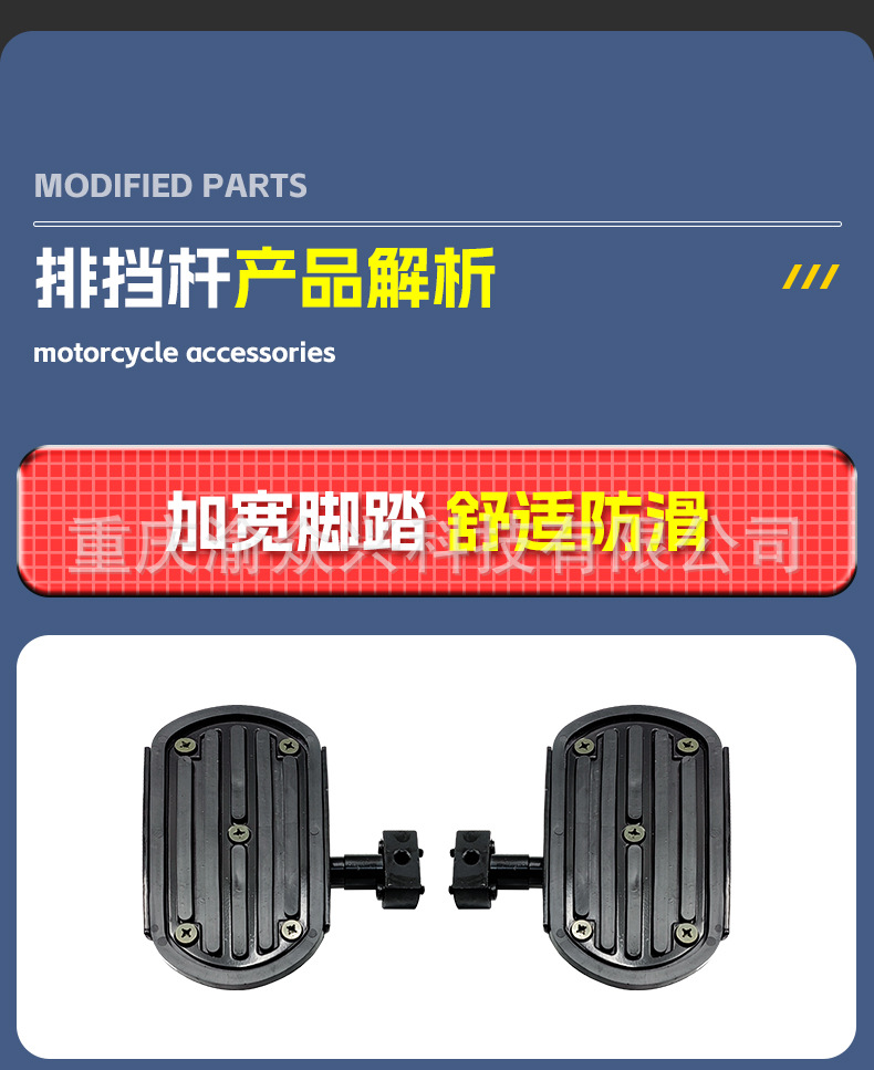 Suitable for stepless CU525 widened pedal pedal CU250 front and rear stepped gear lever motorcycle gear lever pedal