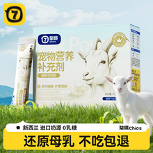 宠物羊奶粉猫用代加工幼猫营养补充剂狗狗0乳糖厂家批发幼崽专用