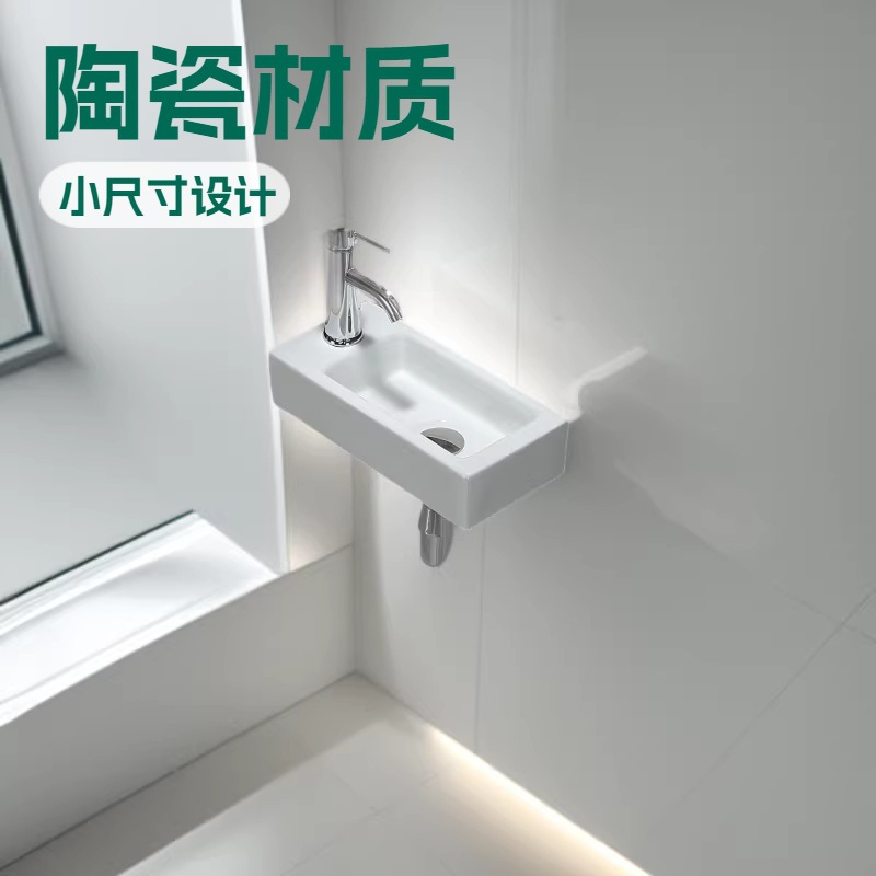 Han Yu ceramic wash basin modern household bathroom balcony wash basin small rectangular wall-mounted single Basin