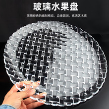玻璃盘家用高级感沙拉盘玻璃水果盘酒店凉菜西餐盘创意透明玻璃盘