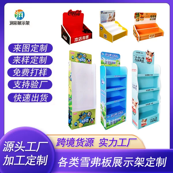 PVC foam board display rack, beverage storage rack, KT board promotional rack, acrylic supermarket tabletop display