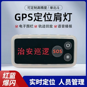 GPS Çiyin Lampası İzləyicisi, Təhlükəsizlik Keşikçisi, Açıq Hava Xilasetmə Gecə Sürmə