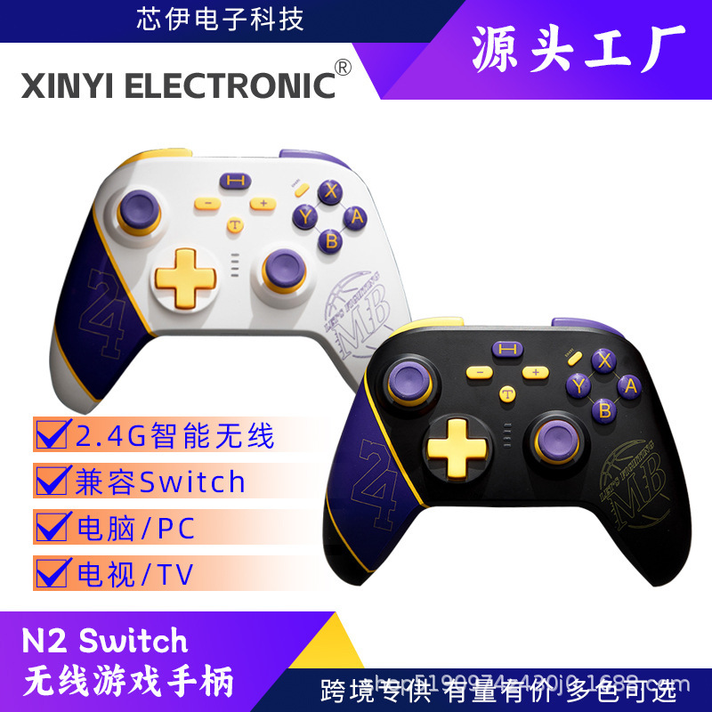 Cross-Border Switch Wireless Bluetooth Game Controller Pc Game Controller Ns Universal Back-Button Motion Sensing Vibration Controller Cross-Border Switch Wireless Bluetooth Game Controller Pc Game Controller Ns Universal Back-Button Motion Sensing Vibration Controller