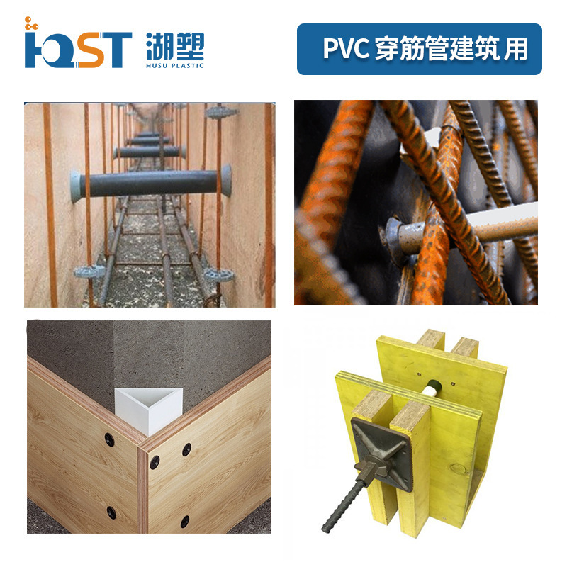 Pvc押出条プラスチック糸通し管筋管建築現場のアルミ型壁管ゴムカップ建築用三角管|undefined