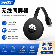 1080P����HDMI�o��ͬ����2.4GͶ�����M�Q���ГQ���O��ͨ�ÿ羳��
