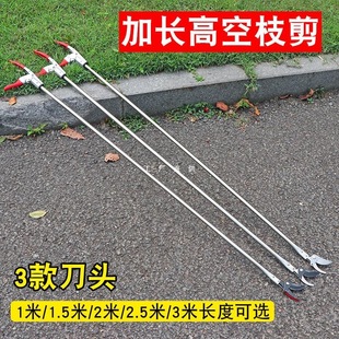 Stainless steel high branch shears pruning fruit picking scissors long pole special scissors for pruning branches lengthened fruit tree high-altitude gardening knife