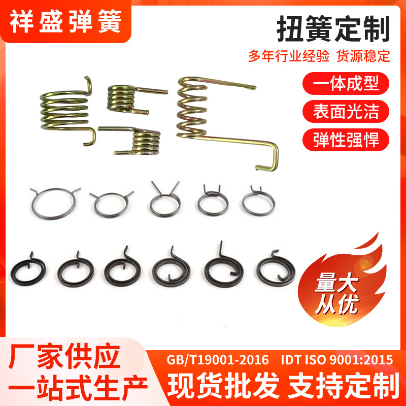 厂家供应小型压缩拉簧扭簧异形弹簧型锁具不锈钢折弯弹簧现货批发