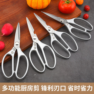 Household SK5 Scissors Stainless Steel Kitchen Scissors Multi-functional First and Fourth Generation Aluminum Alloy Chicken Bone Scissors Powerful Food Scissors