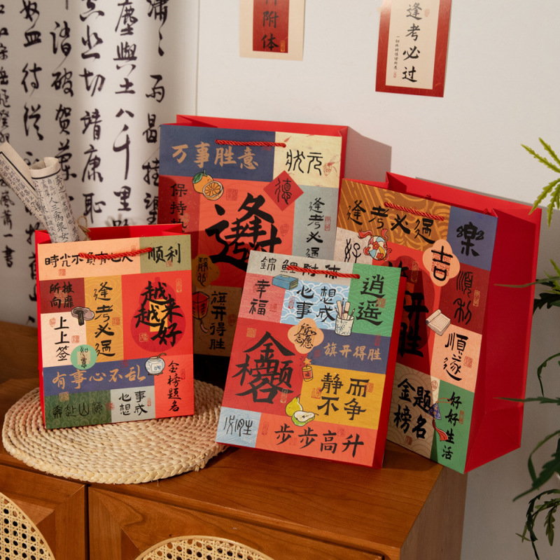 To be no. 1 gift bag must pass the college entrance examination gift bag new cartoon cardboard tote bag To be no. 1 gift bag must pass the college entrance examination gift bag new cartoon cardboard tote bag